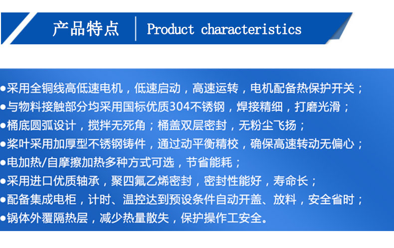 高速混合机详情页_06 高速混合机详情页_06
