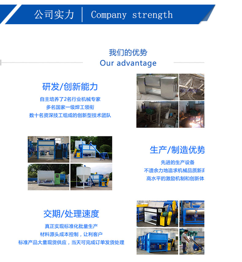 卧式搅拌机_08