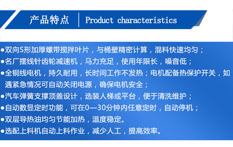 卧式搅拌机_05